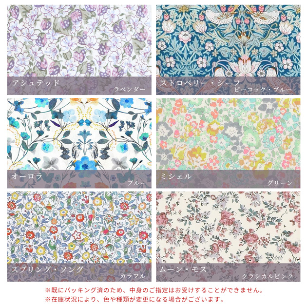 LIBERTY. 生地 はぎれ セット カットクロス レジンで使える