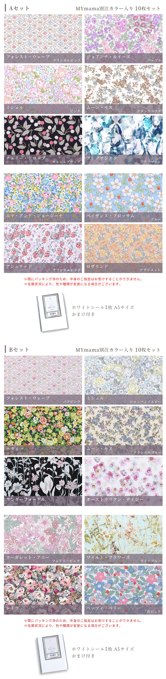 【かじん】リバティフェリシテ3点セット ハンドメイド 入園入学グッズ 【リバティ】 3点セット【レッスンバッグ