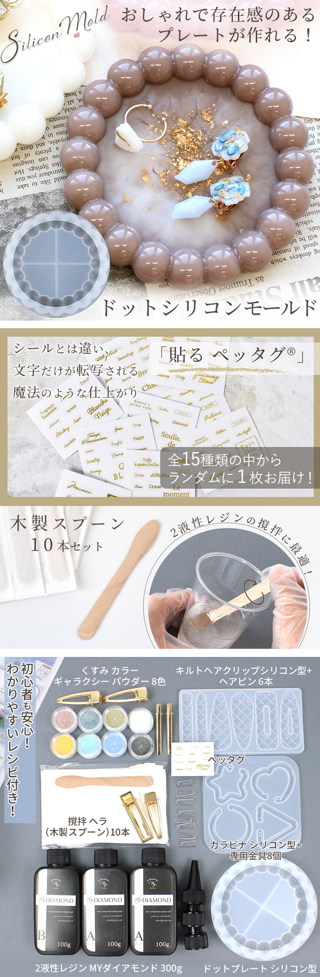 MY mama これで決まり！ 2液性 レジン スターター キット 送料無料