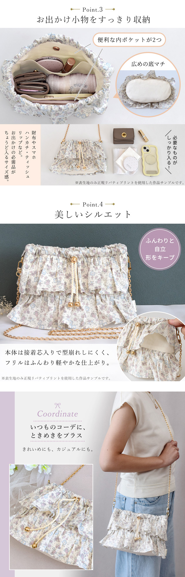LIBERTY.（リバティ） 手作りキット リバティプリントで作る ダブル