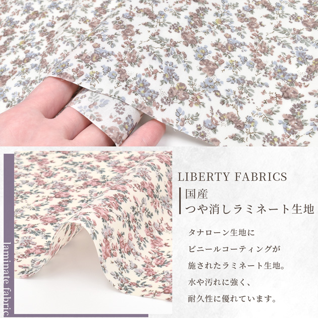 LIBERTY.（リバティ） リバティプリント 生地 花柄 はぎれ セット
