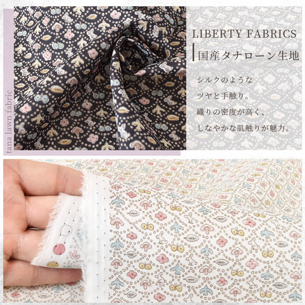 LIBERTY. リバティプリント はぎれセット 別注 タナローン
