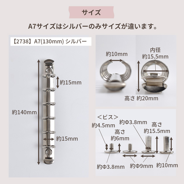 MY mama A6サイズ バインダー金具 約180mm 6穴 片ネジ式ビス付き 全6色