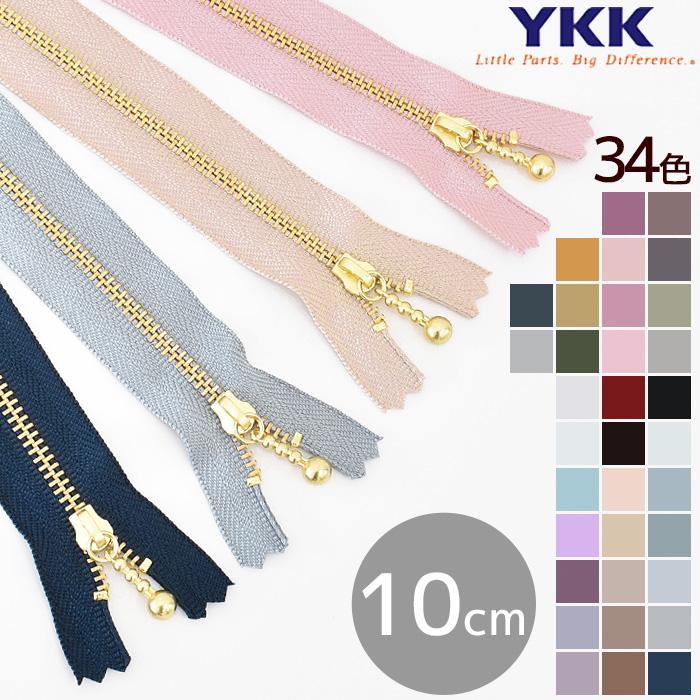 YKK 20cm シルバー(S) 玉付き ファスナー 全10色 材料 | egas.com.tr