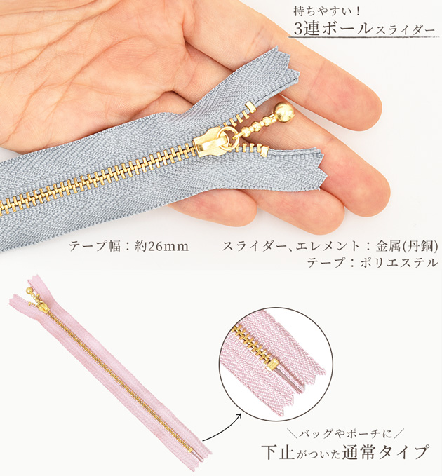 YKK 玉付き ファスナー 引き手 ゴールド 14cm 1本 全34色 □ ykk