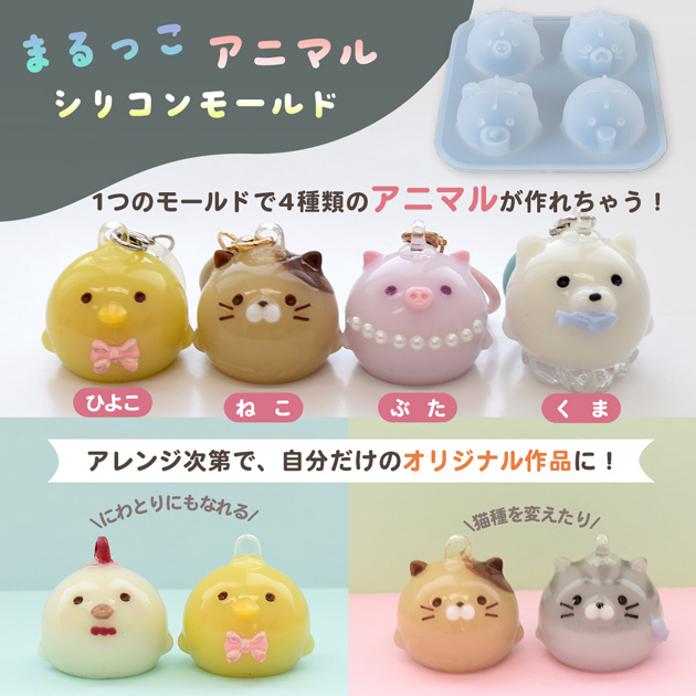 MY mama レジン 手作りキット 光る めじるしチャーム 製作キット
