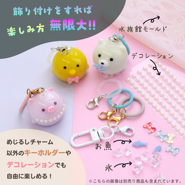 MY mama レジン 手作りキット 光る めじるしチャーム 製作キット