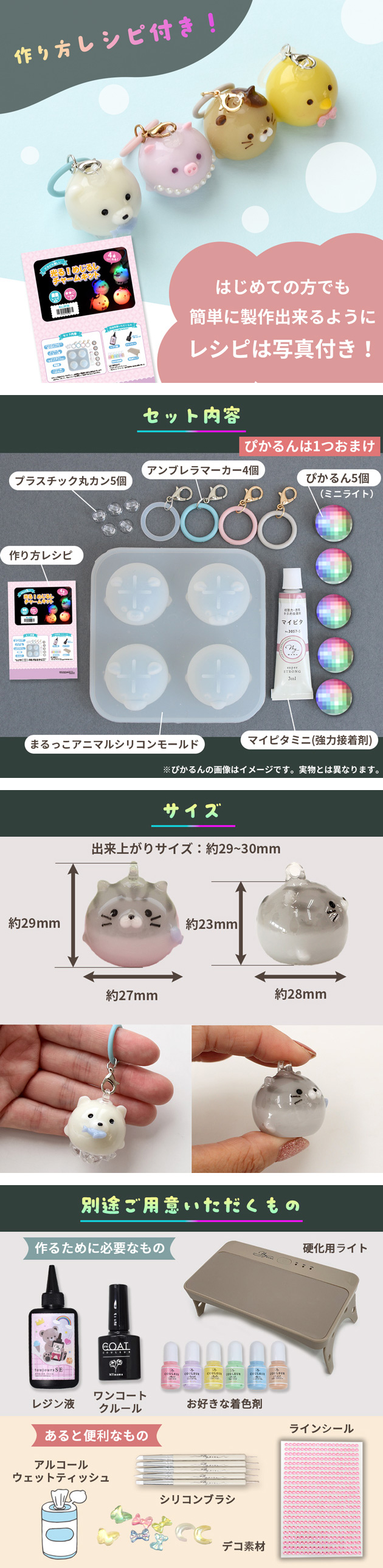 MY mama レジン 手作りキット 光る めじるしチャーム 製作キット