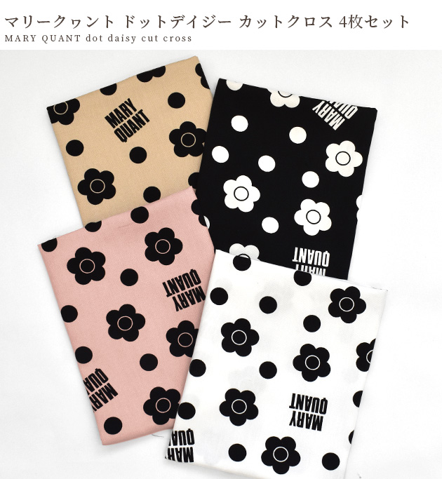 全信頼を寄せる MY マリークヮント 花柄 オックス カットクロス 生地 mama 体長10cm - 30cm