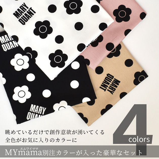【超目玉】 カットクロス 生地 mama MY オックス マリークヮント 花柄 バッグ