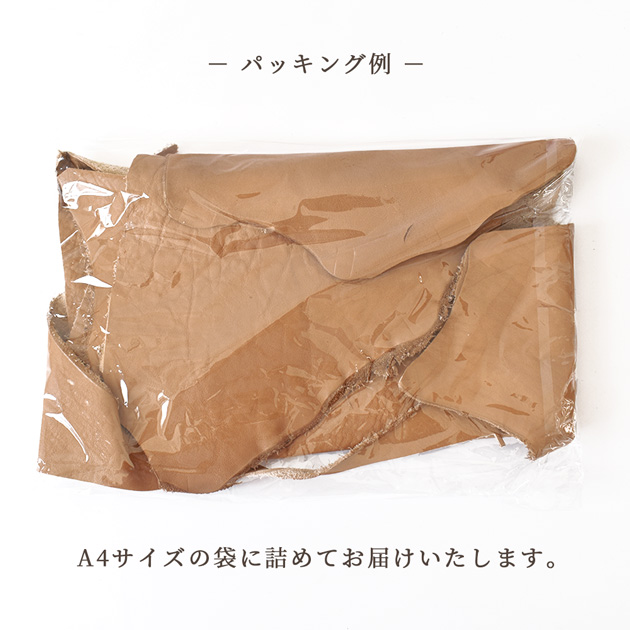 数量限定 はぎれ 200g クラフト社 ミンクル クロム鞣し革 厚み