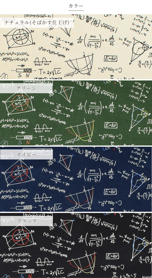 完売しました）国産 オックス 生地 数学 の 時間 《 数字 数式 柄 男の子 プリント 雑貨 バッグ ポーチ 小物 通園 通学手芸 ハンドメイド  手作り 》 :291028:手作り工房 MYmamaヤフー店 - 通販 - Yahoo!ショッピング