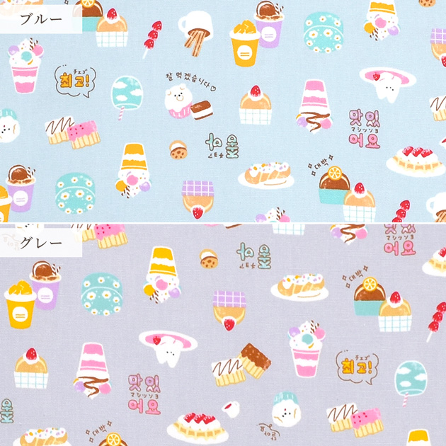 生地 布 布地 オックス 可愛い ハングル アニマル ケーキ □ KOMU