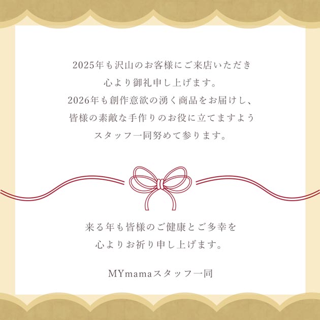 MY mama 【予約販売】2026 福袋 シールが作れる レジン お手軽 セット