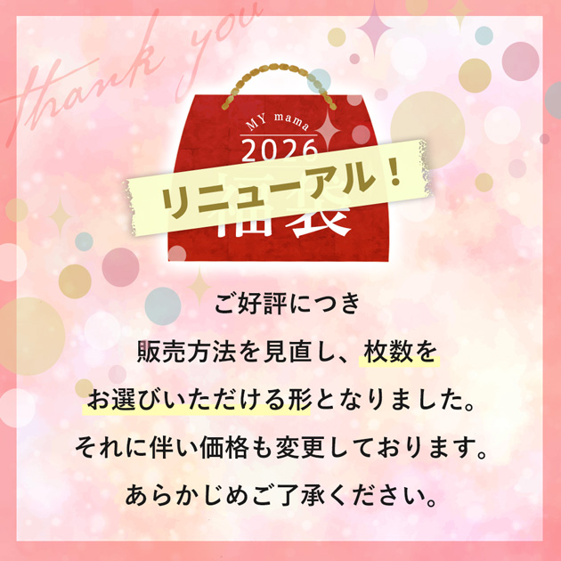 選べる シール セット たっぷり16枚 しーるん+おまけ付き ゆうパケット