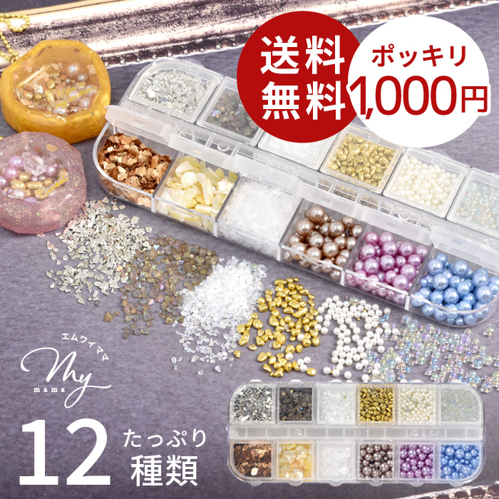 MY mama 封入 パーツ ミックス 6種類 セット 全2種 □ レジン 素材