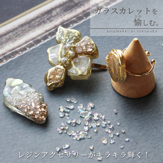 MY mama レジン 封入 パーツ 素材 ミックス 全12種類 セット 送料無料