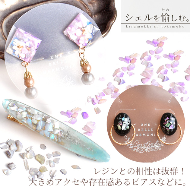 MY mama レジン 封入 パーツ 素材 ミックス 全12種類 セット 送料無料