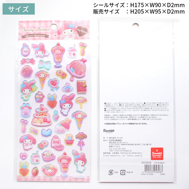 MY mama 正規品 キャンディステッカー サンリオ 全4種 □ シール