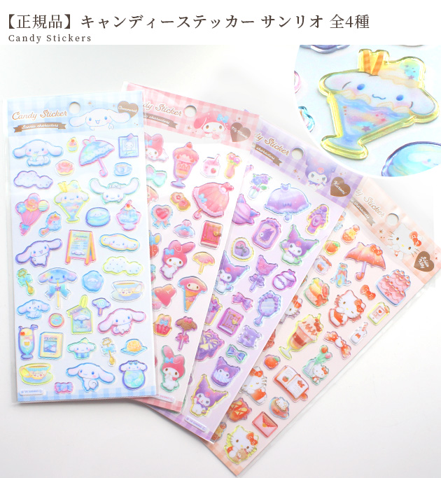 MY mama 正規品 キャンディステッカー サンリオ 全4種 □ シール