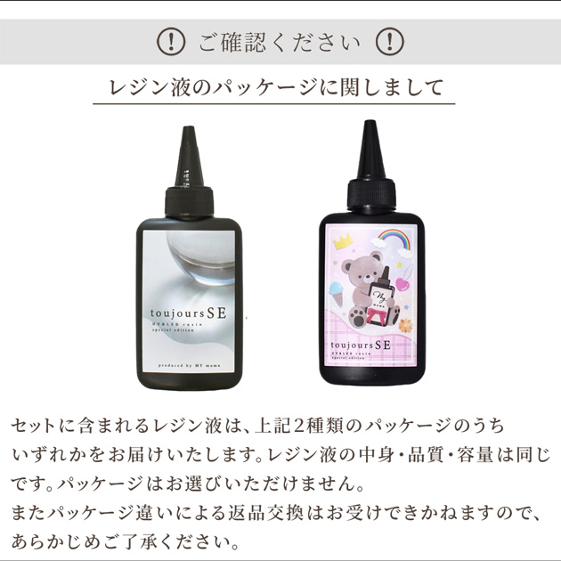 MY mama レジンセット クリスマス レジン液 封入パーツ シリコン