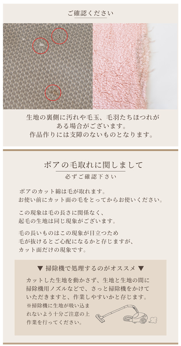 MY mama （完売しました）シープボア 生地 片面 幅広 147cm 全5色 