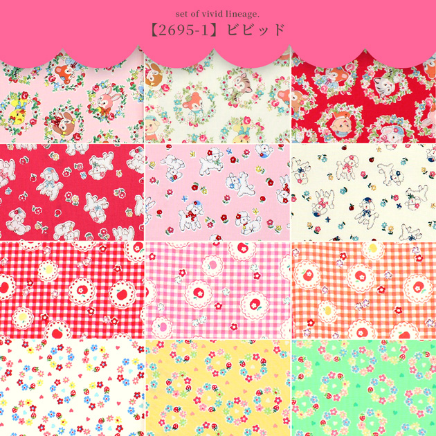 MY mama シャーティング 生地 松山敦子 はぎれ セット 約30×25cm 2種