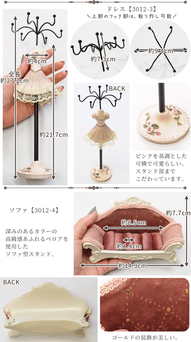 MY mama アンティーク アクセサリー スタンド 全5種 MY mama アンティーク アクセサリー スタンド 全5種