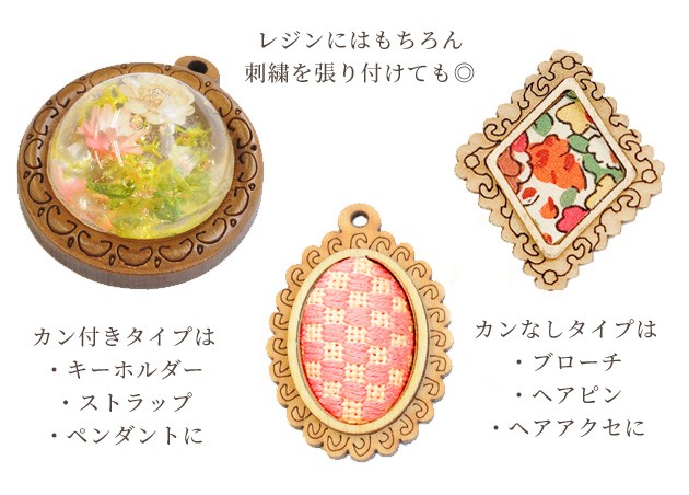 レジン ハンドメイド 238