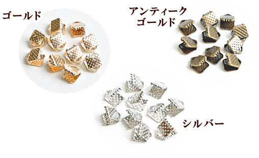 レース留め金具 10個 セット 6mm 10mm 全3色 ■ ハンドメイド 手芸 手作り アクセサリー パーツ 金具 留め具 ワニ口 ■