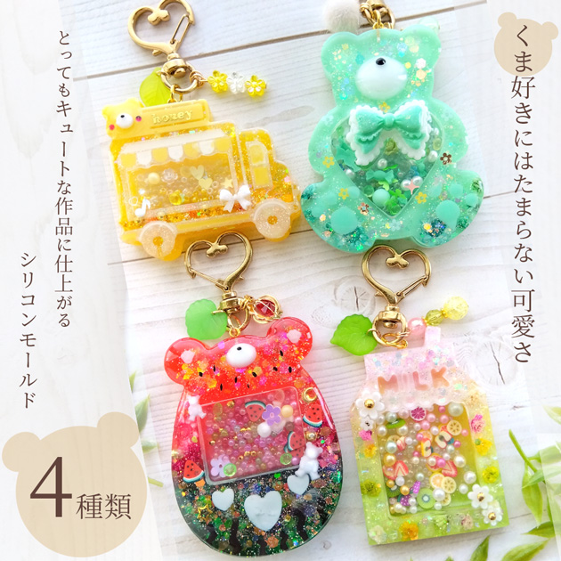 シリコンモールド レジン 型 シャカシャカ くま シェイカー
