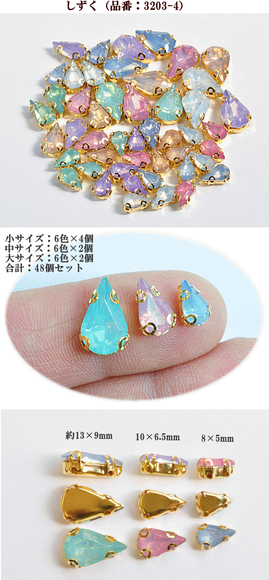 ビジュー　台座　アクリル　アクセサリー