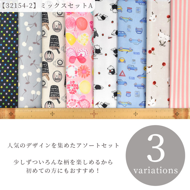 生地 はぎれ セット カットクロス 選べる ラミネート生地 アソート 約
