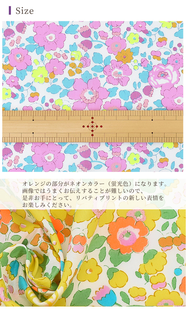 LIBERTY. （完売しました）リバティプリント生地 国産