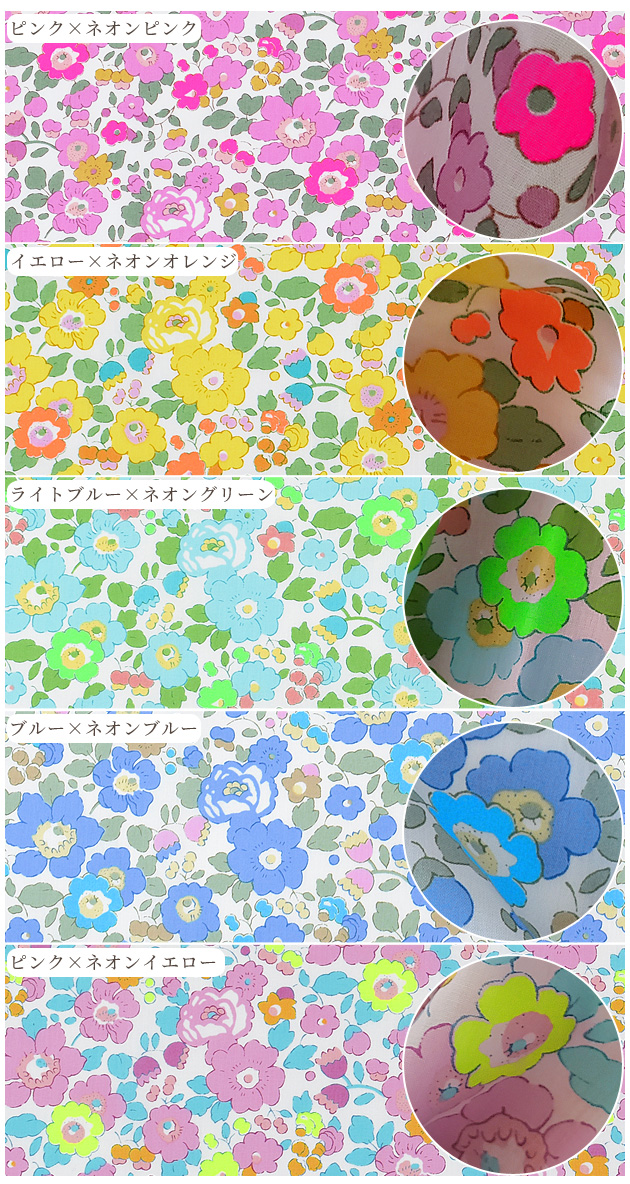 【よーぽん様】リバティ　ヌビミニ　ベッツィ　87P よーぽん様】リバティ ヌビミニ ベッツィ 87P - メルカリ