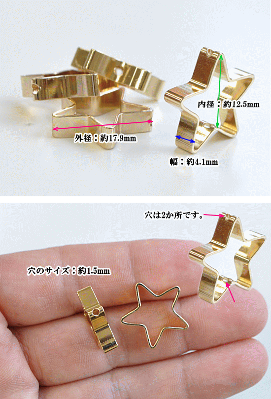 MY mama 空枠 レジン枠 フレーム枠 厚型 メタルパーツ ゴールド 星型小