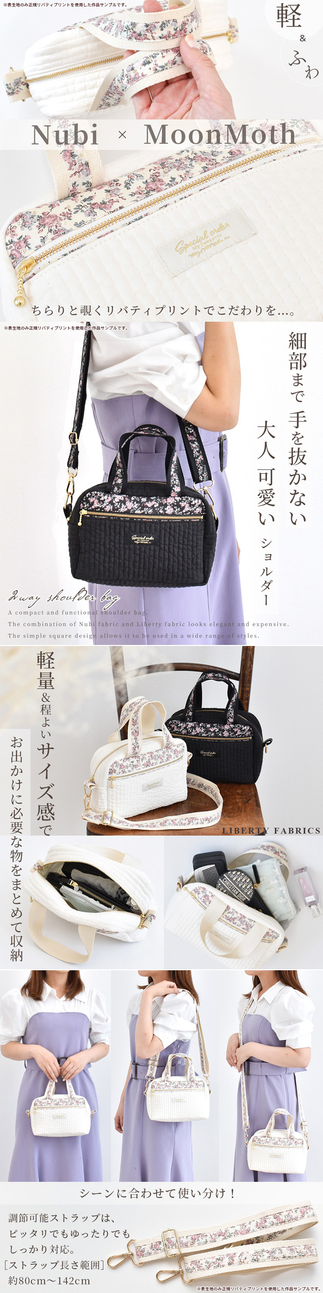 うさぎーぬ様　ハンドメイド　リバティ　バッグ　オーダーページ オーダー＊usagimajo様【リバティ＊カステラーヌ&カペル