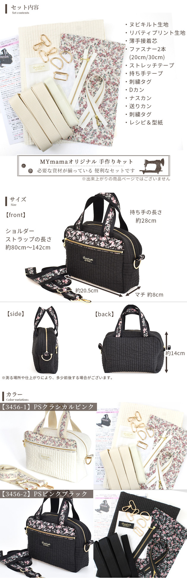 LIBERTY. 手作りキット 手芸 バッグ ヌビ リバティプリント 2way