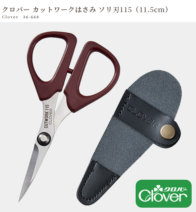 クロバー Clover カットワークはさみ