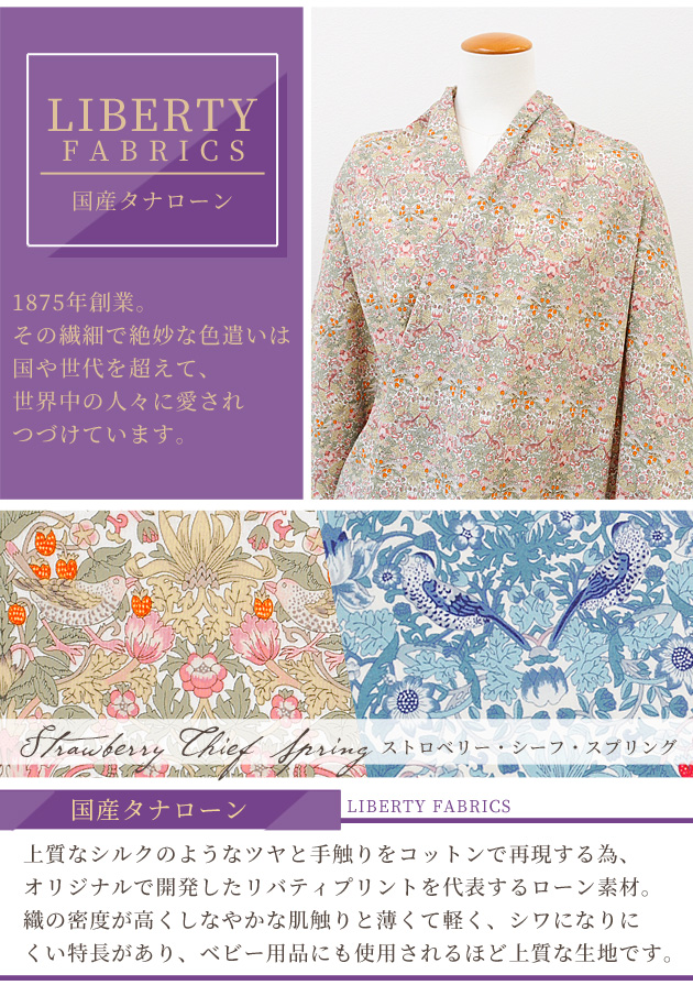 LIBERTY.（リバティ） リバティプリント生地 布 国産 タナローン