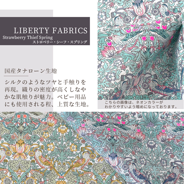 LIBERTY. リバティプリント 生地 国産 タナローン ストロベリー