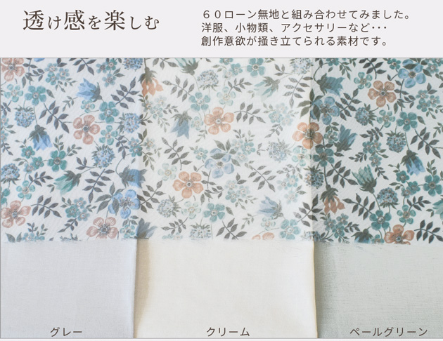 LIBERTY.（リバティ） 【リバティ 30％OFF】 リバティプリント生地