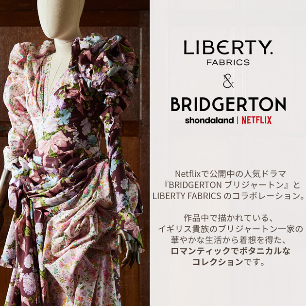 LIBERTY.（リバティ） 生地 リバティプリント イタリア製 ブーケ