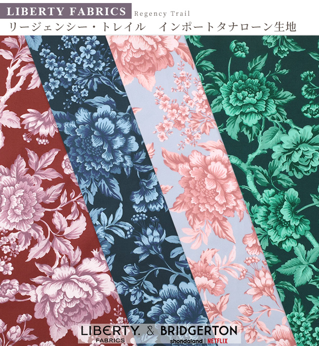 LIBERTY.（リバティ） 生地 リバティプリント イタリア製