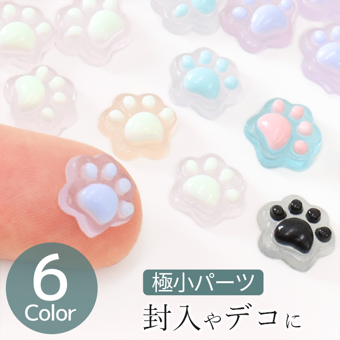 MY mama デコパーツ カラフル 肉球 全4色 各2個 全8個入 可愛い