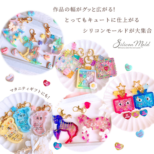 シリコンモールド モールド シリコン型 シャカシャカ 全5種 □ ゆめ