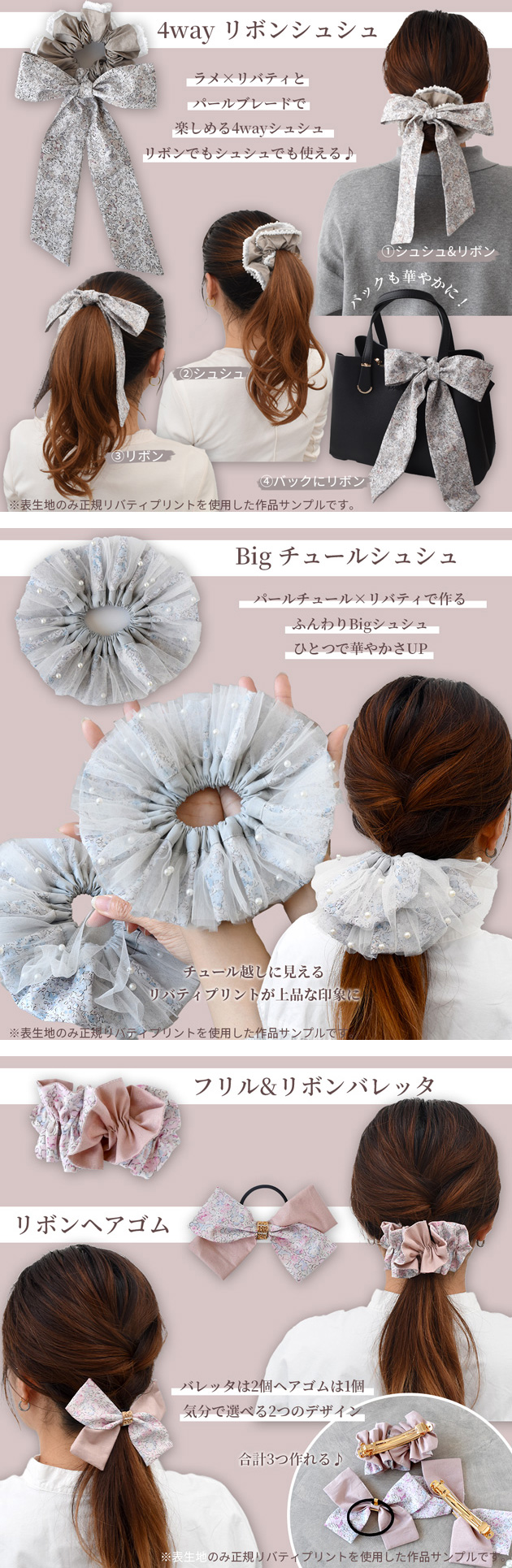 手作りキット ヘアアクセサリー 花柄 生地 おしゃれ リバティ プリント