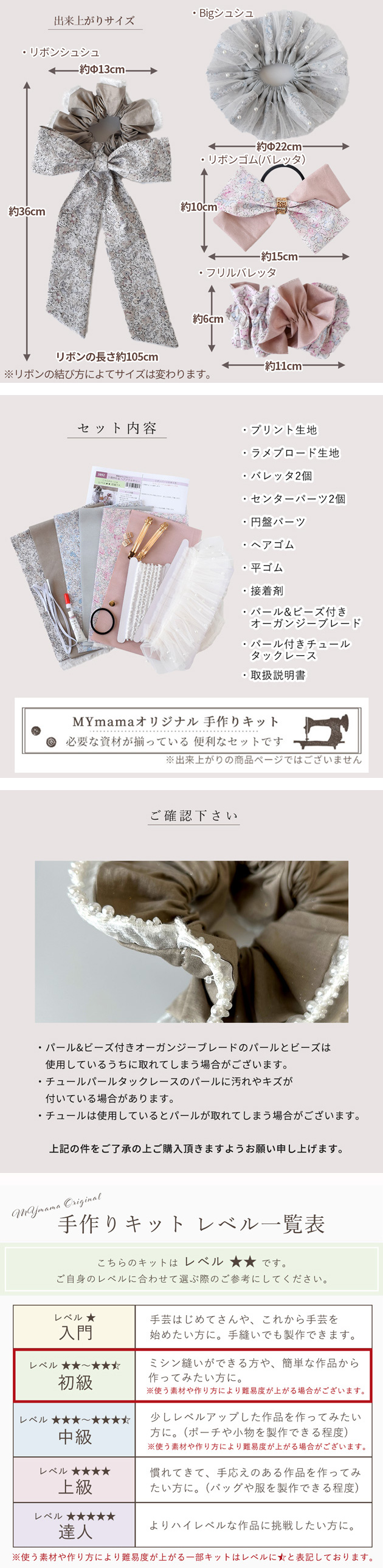 手作りキット ヘアアクセサリー 花柄 生地 おしゃれ リバティ プリント
