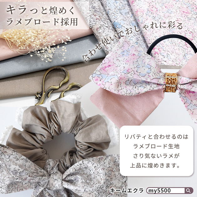 手作りキット ヘアアクセサリー 花柄 生地 おしゃれ リバティ プリント