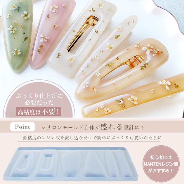 MY mama シリコンモールド ぷっくり ヘアクリップ MYmama